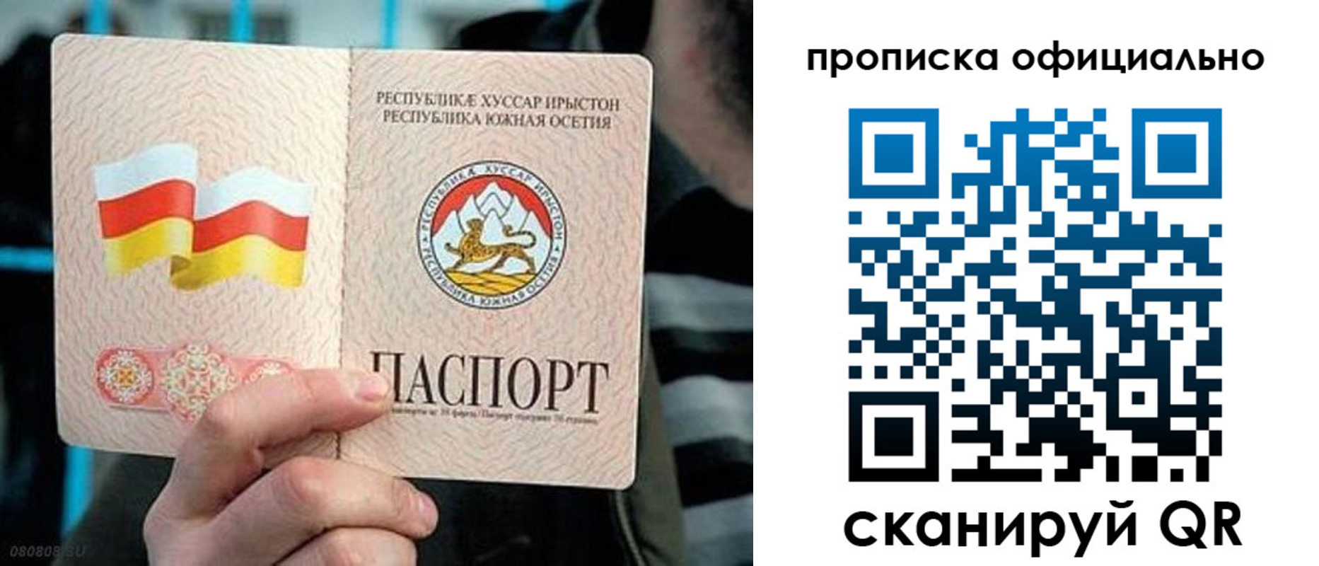прописка паспорт в Данилове