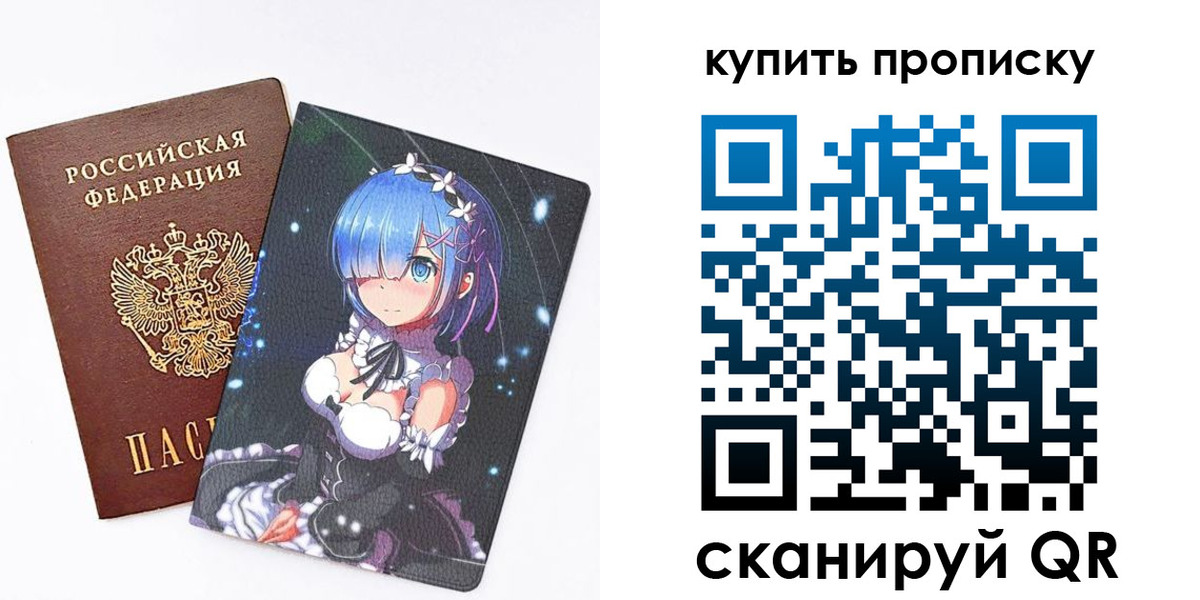 прописка в Данилове