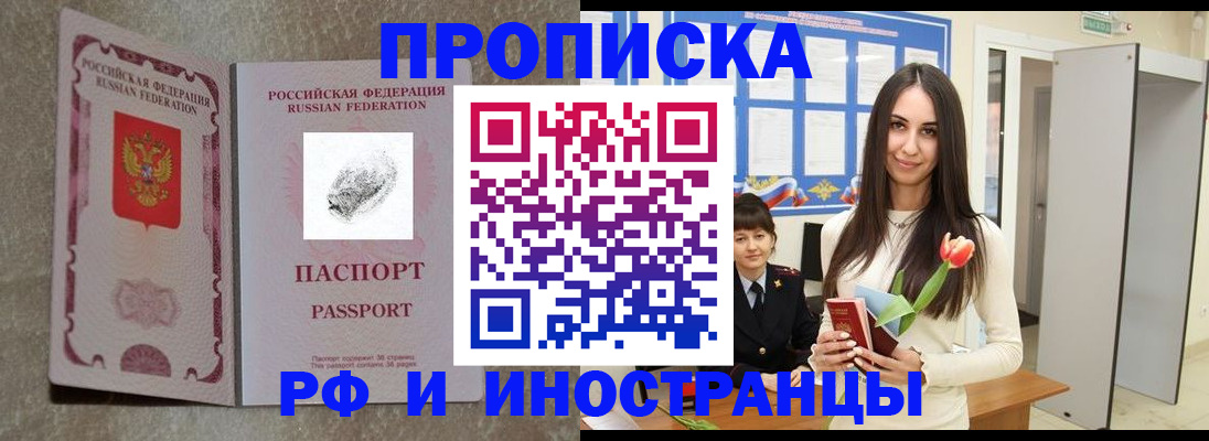 временная регистрация для всех в Данилове