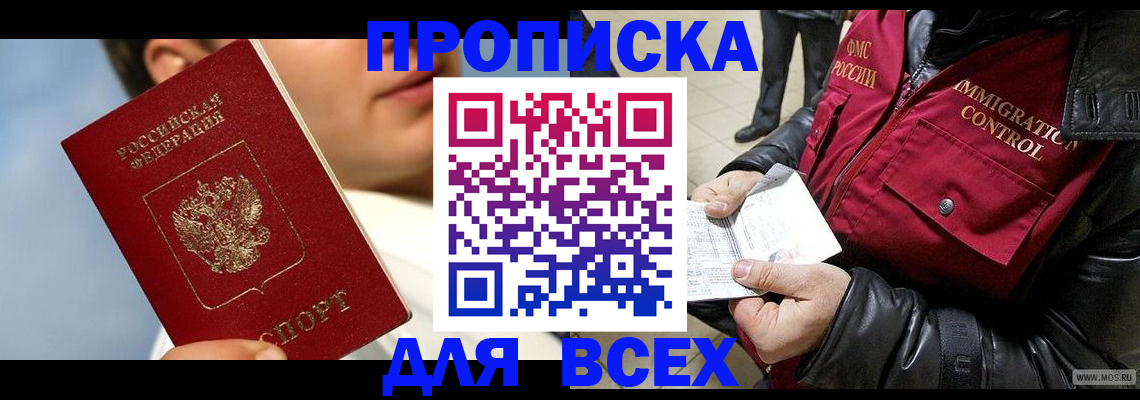 временная регистрация законно в Данилове