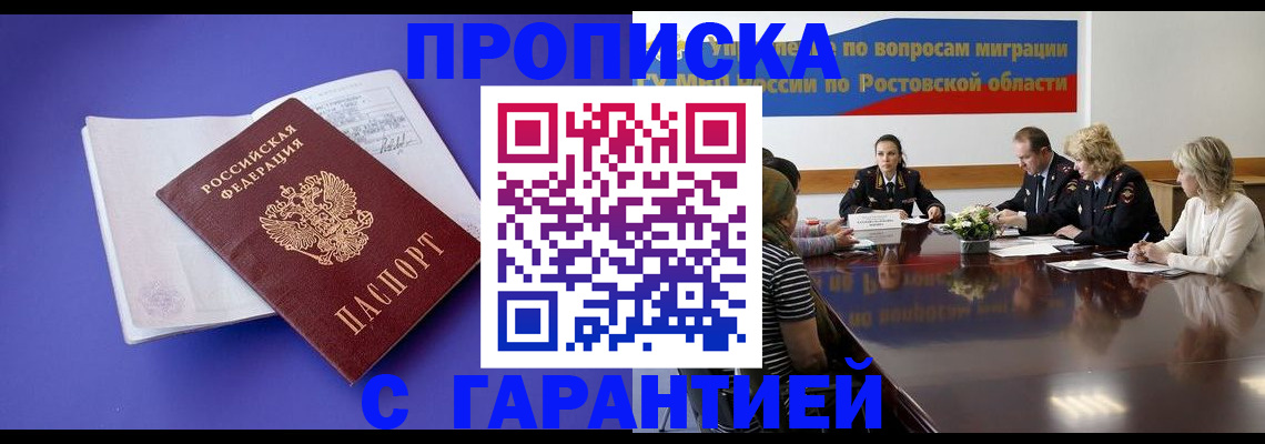найти адрес прописки в Данилове