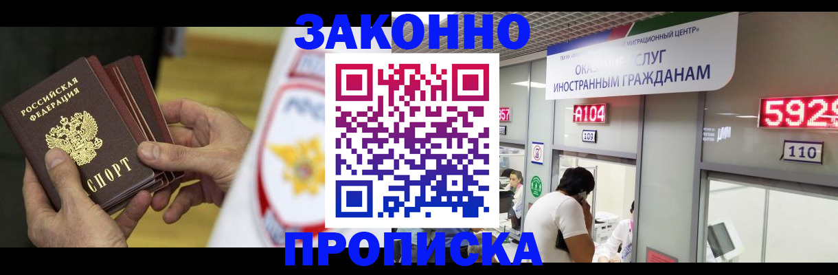 прописка в квартире в Данилове