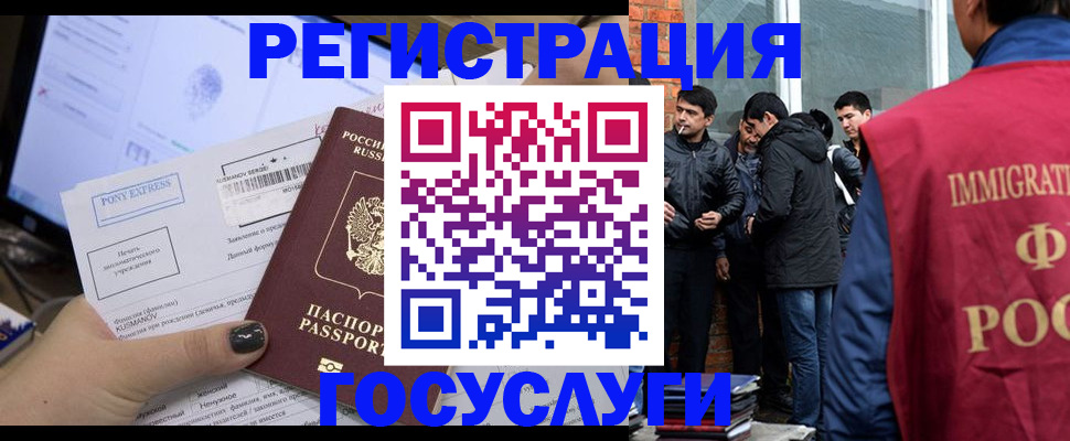 прописка штамп в Данилове