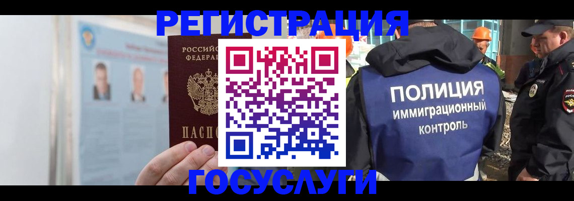 временная регистрация для всех в Данилове