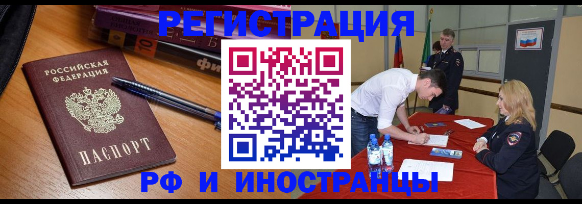 временная регистрация для всех в Данилове