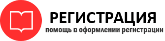 прописка в Данилове id486269